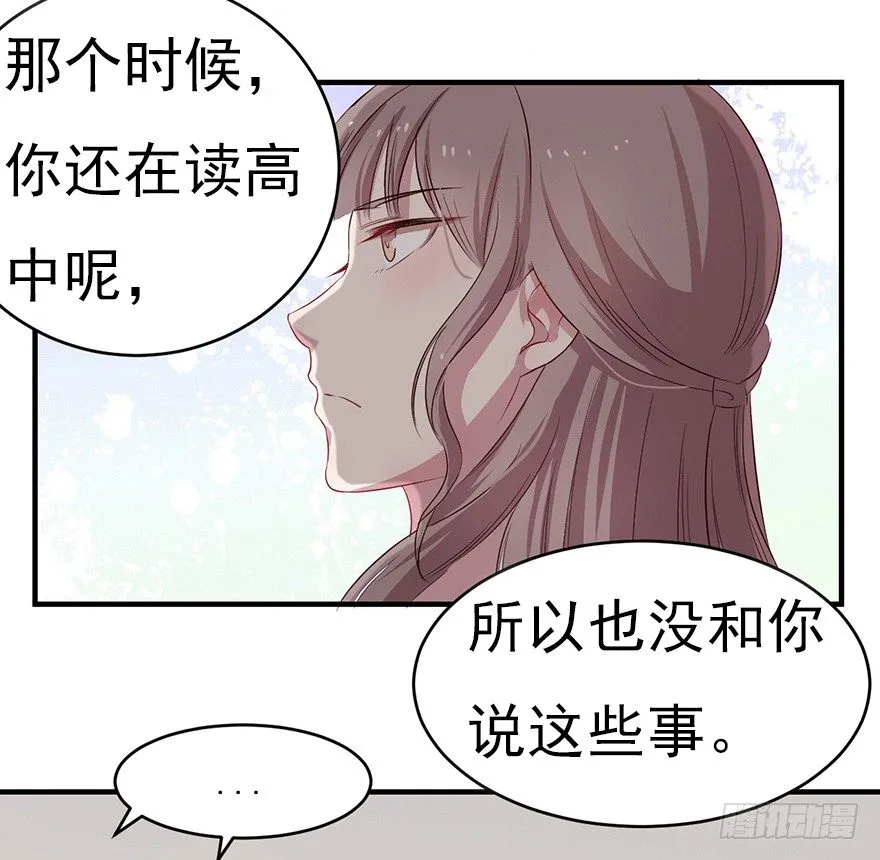 007男神也有黑过往 第36页