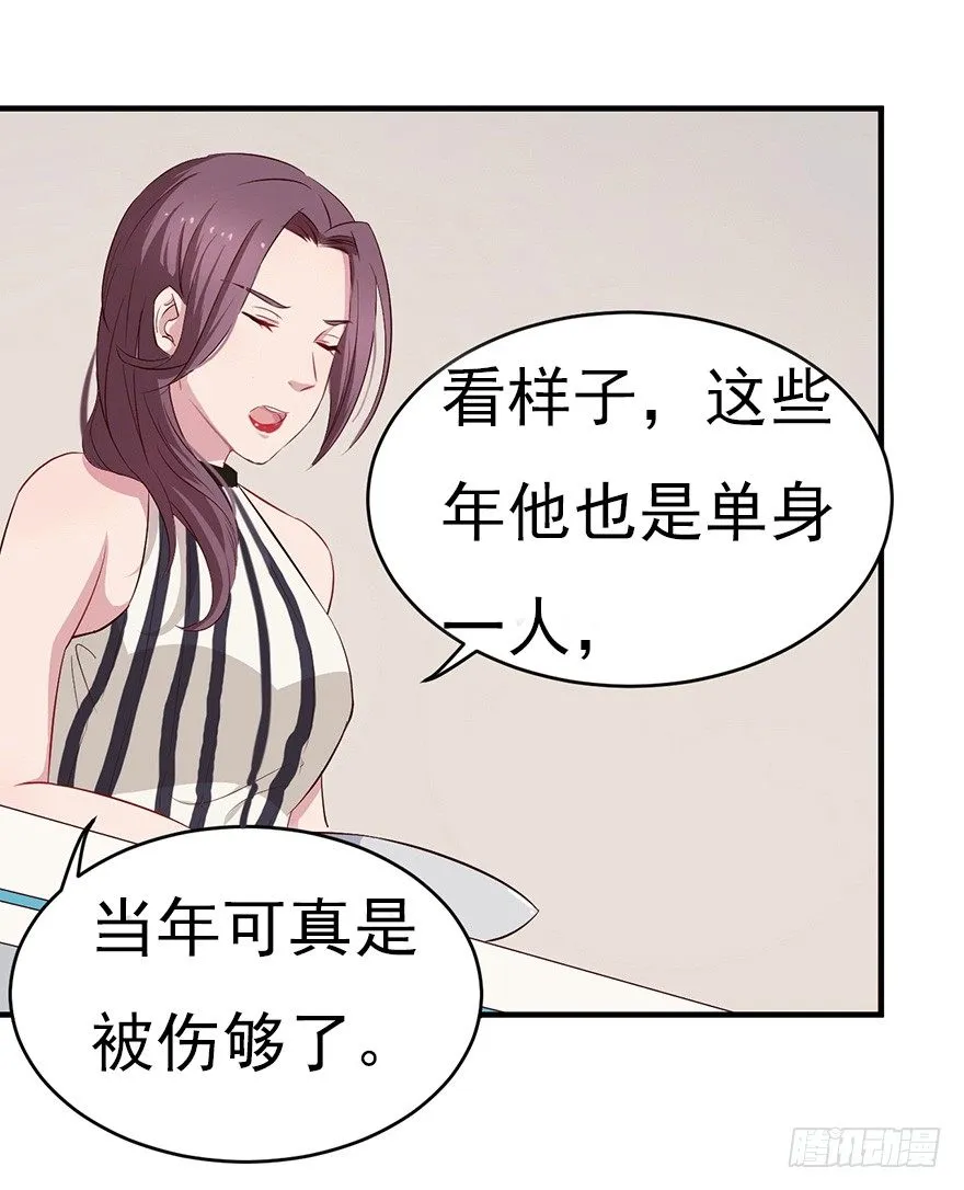 007男神也有黑过往 第38页