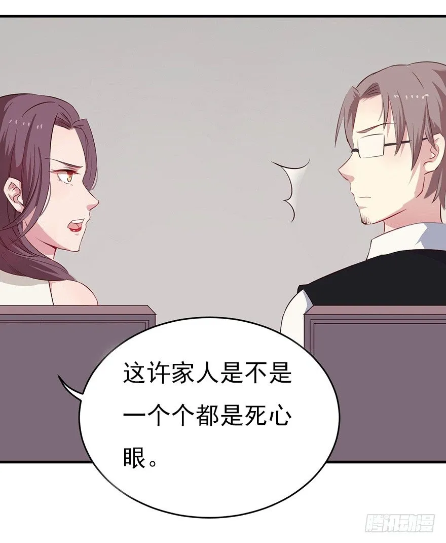 007男神也有黑过往 第39页