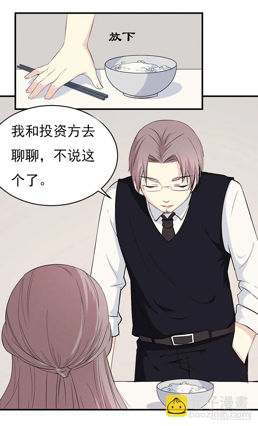 007男神也有黑过往 第40页