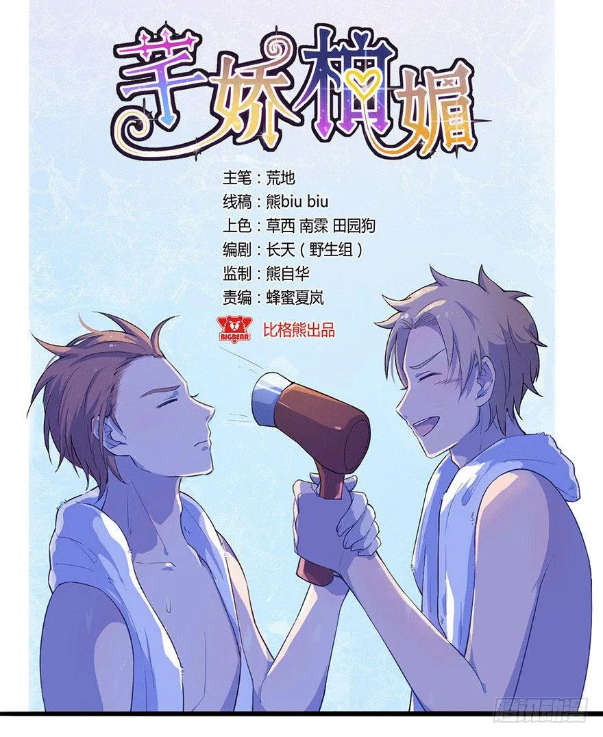 008春光乍泄（上） 第1页