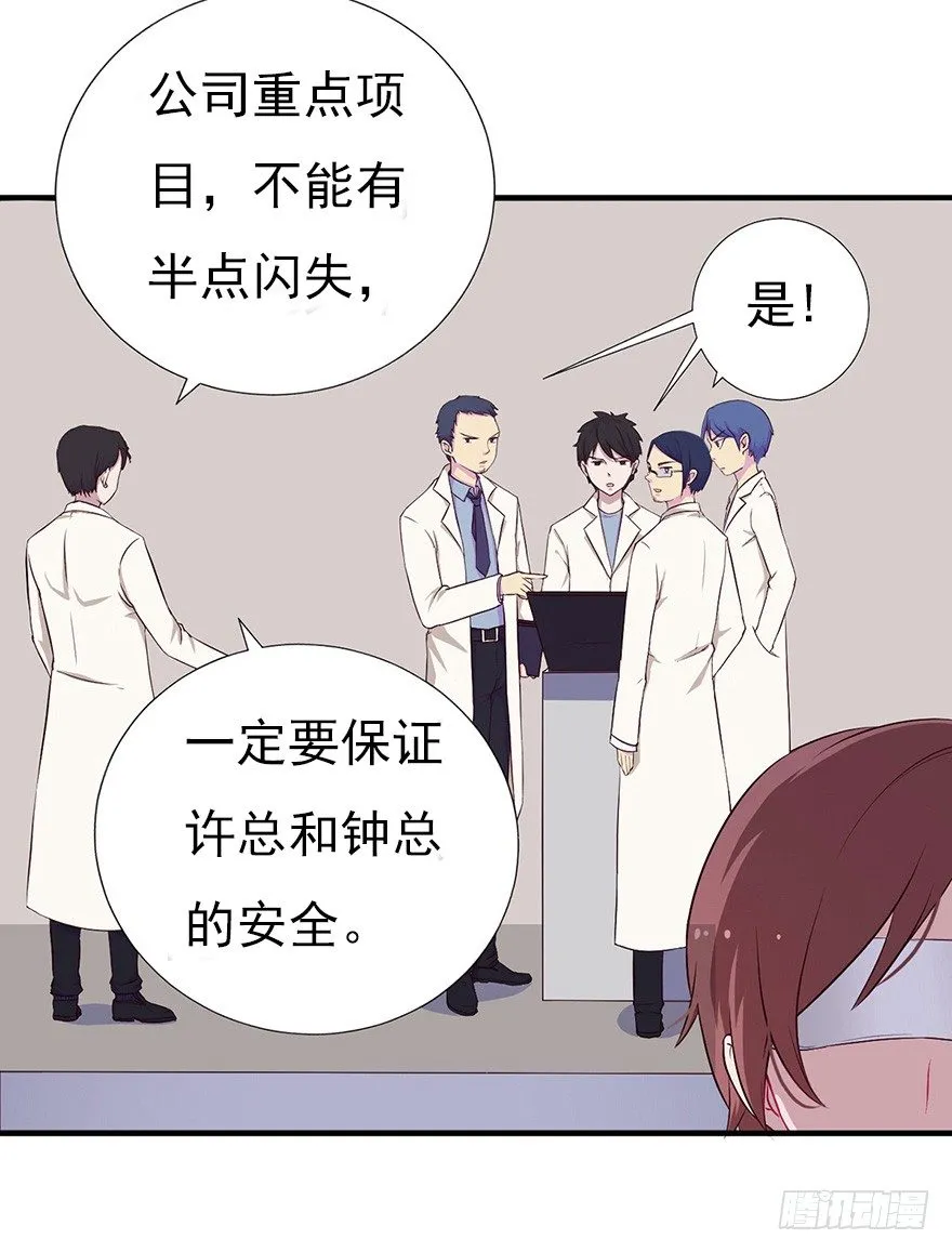 008春光乍泄（上） 第6页