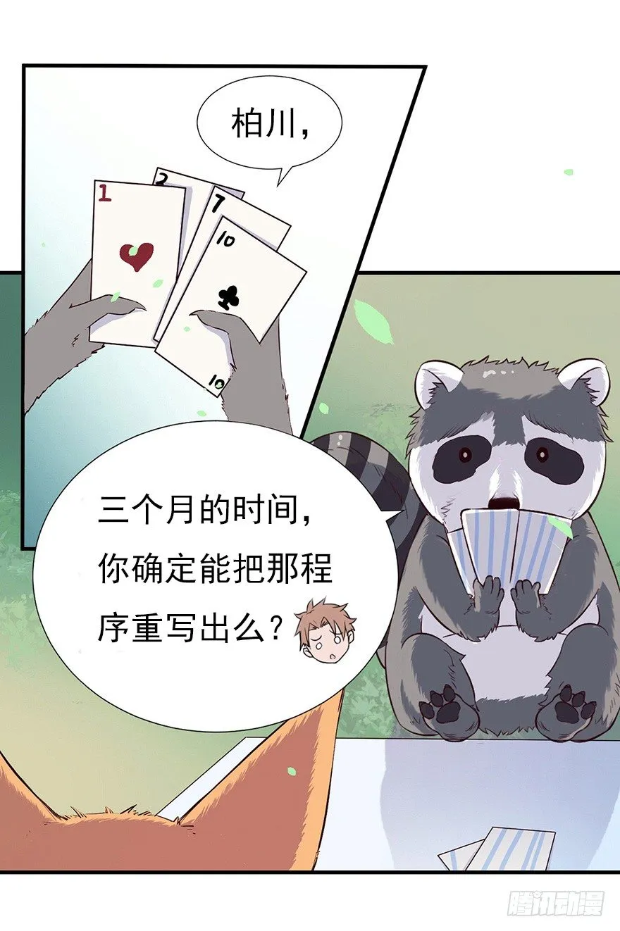 008春光乍泄（上） 第9页