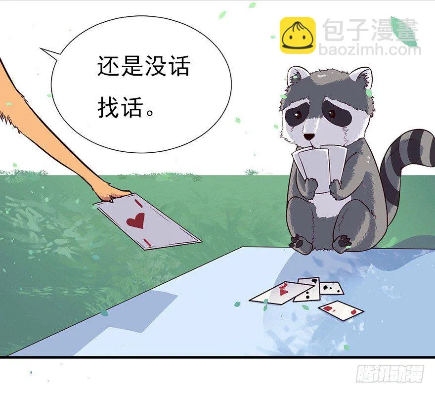 008春光乍泄（上） 第11页