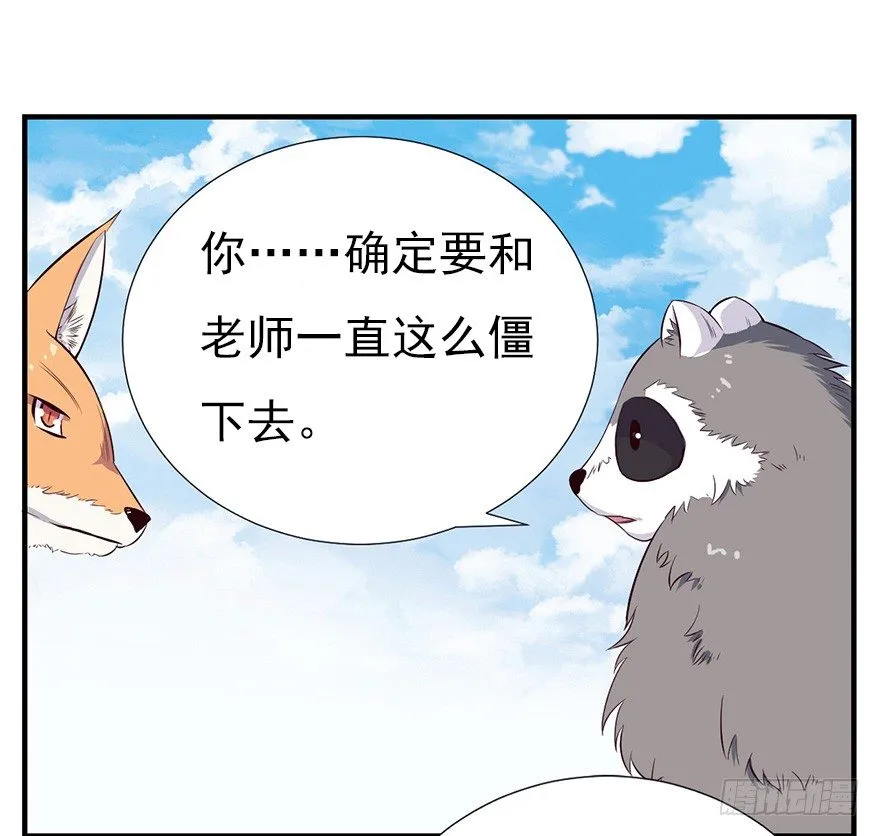 008春光乍泄（上） 第12页