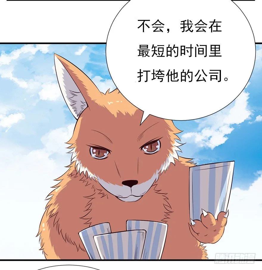 008春光乍泄（上） 第13页
