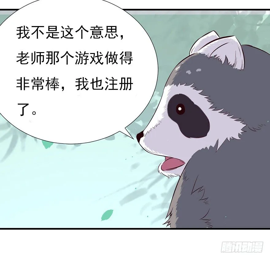008春光乍泄（上） 第14页