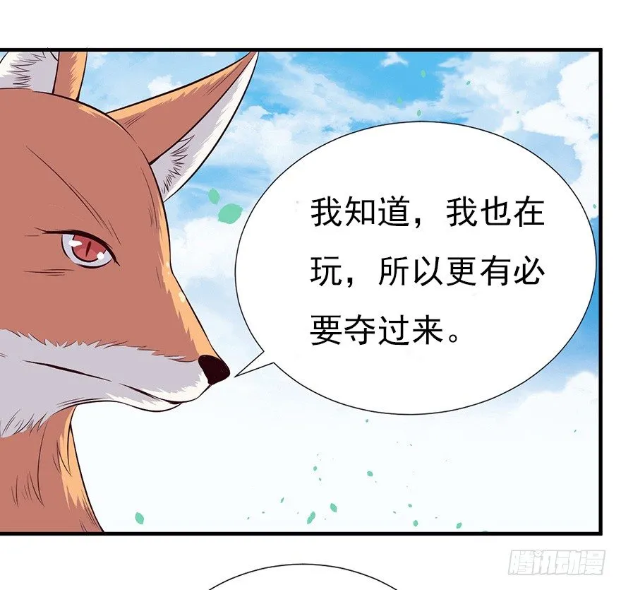 008春光乍泄（上） 第15页