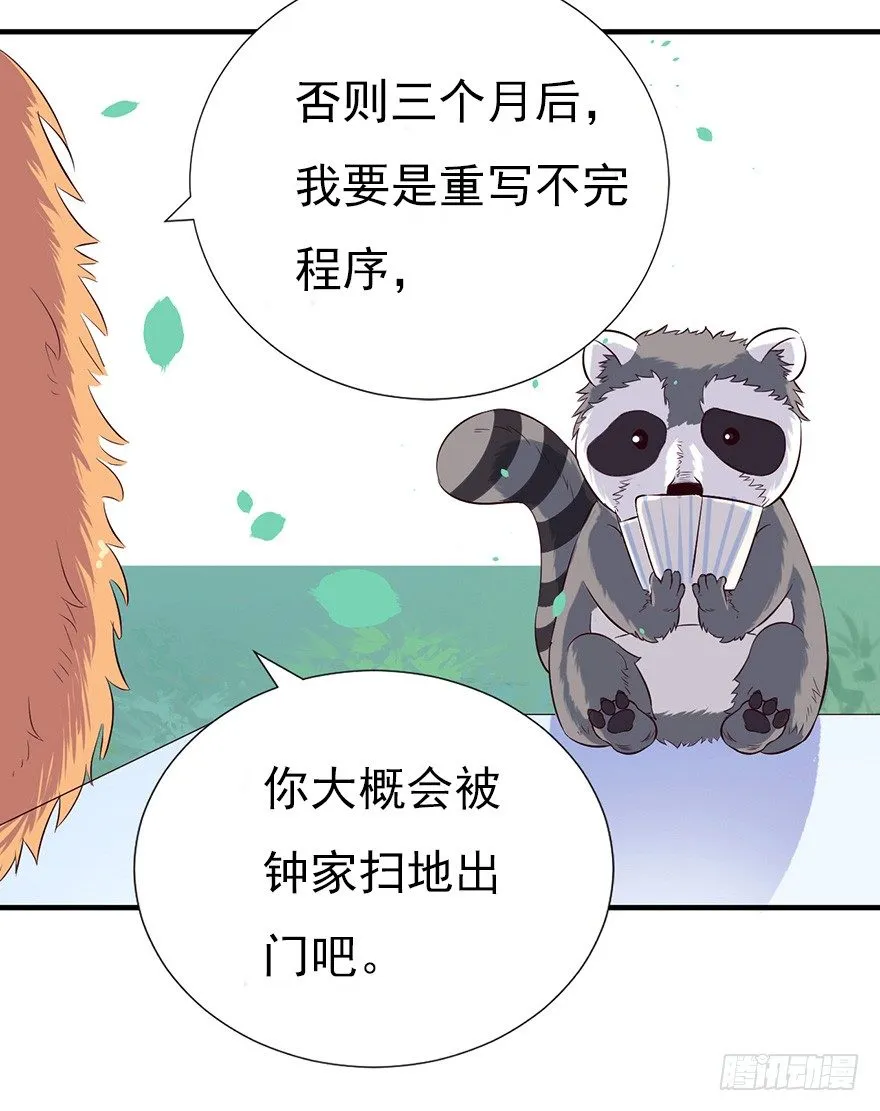 008春光乍泄（上） 第16页