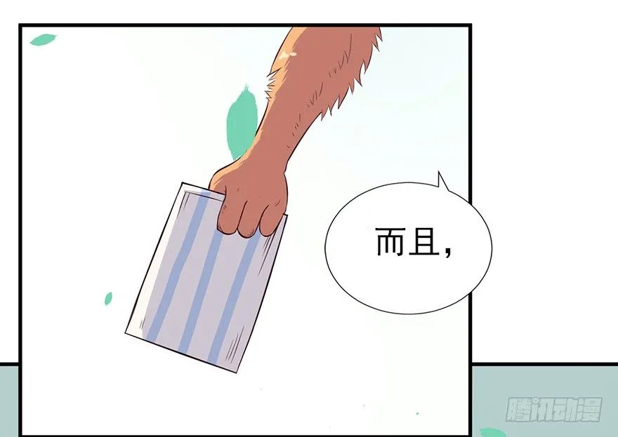 008春光乍泄（上） 第17页