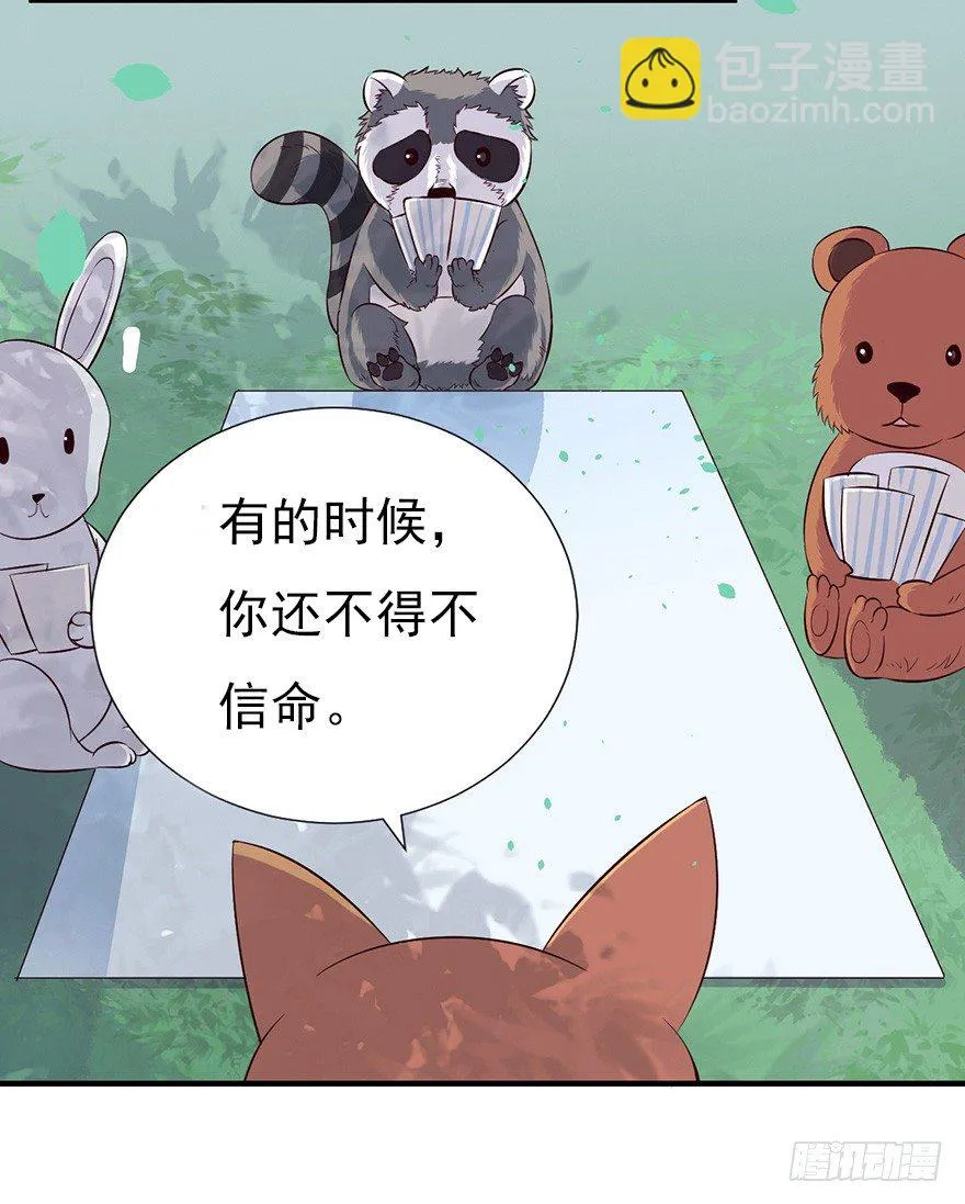 008春光乍泄（上） 第18页