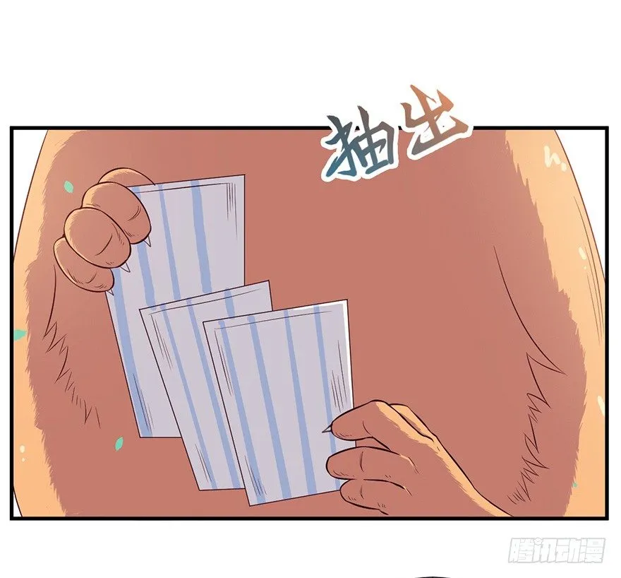 008春光乍泄（上） 第19页