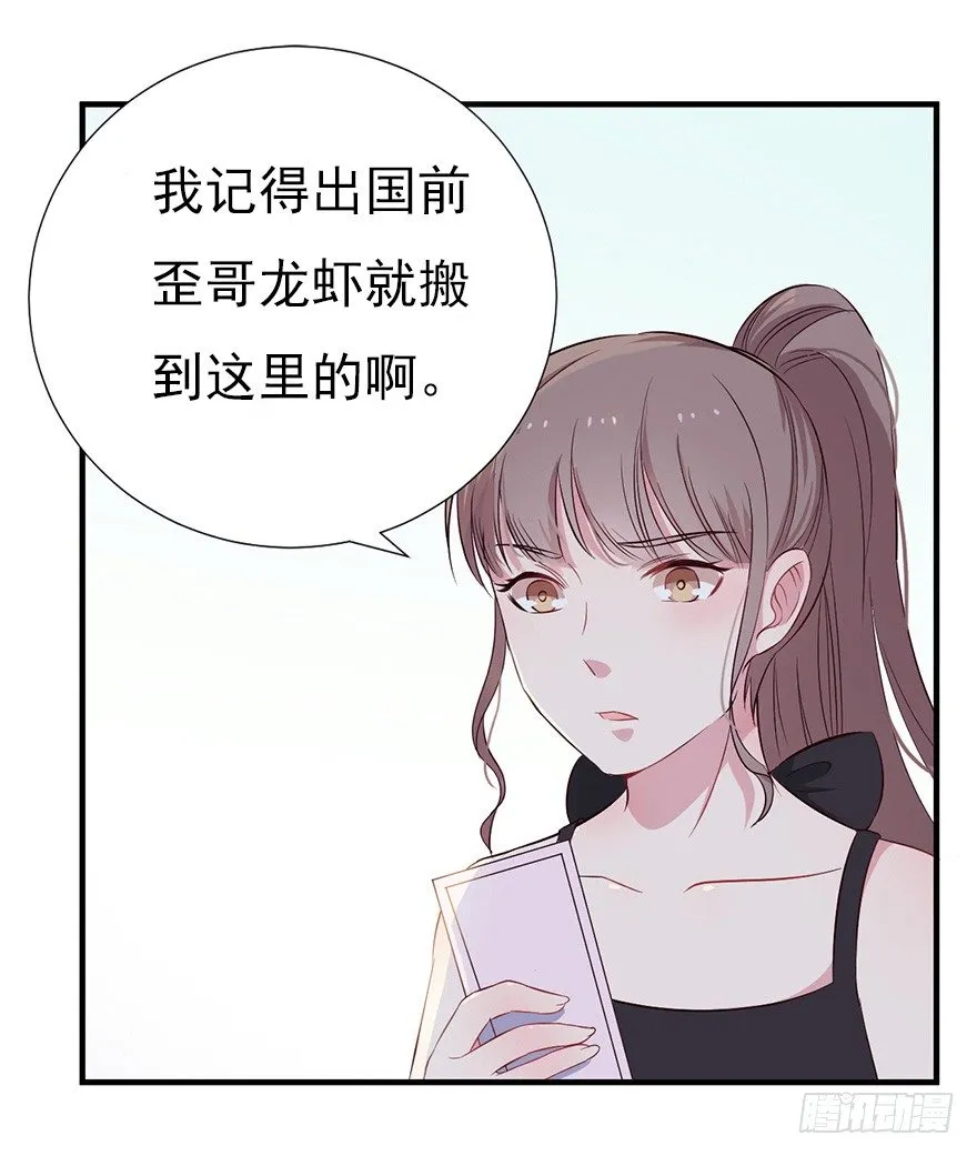 008春光乍泄（上） 第37页