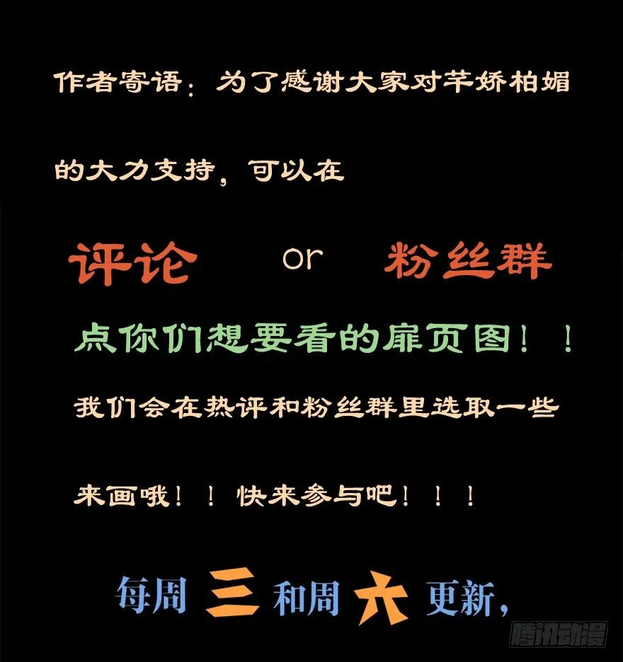 008春光乍泄（上） 第47页