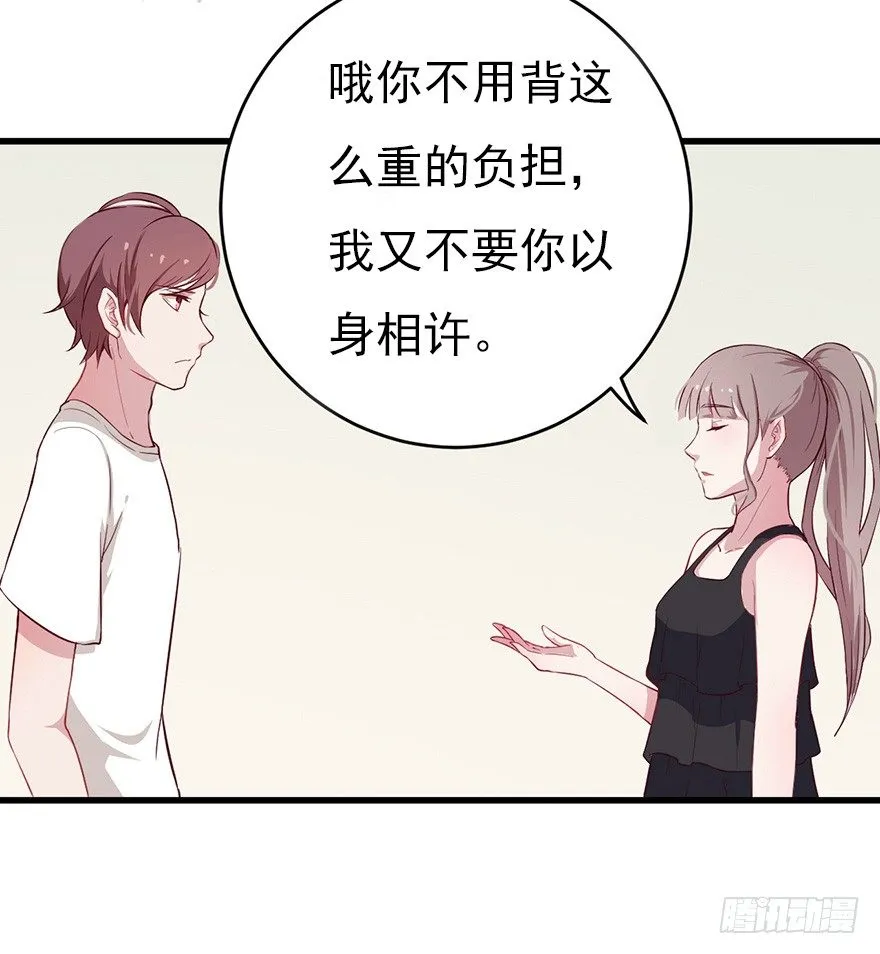 010邀请卡的秘密 第18页