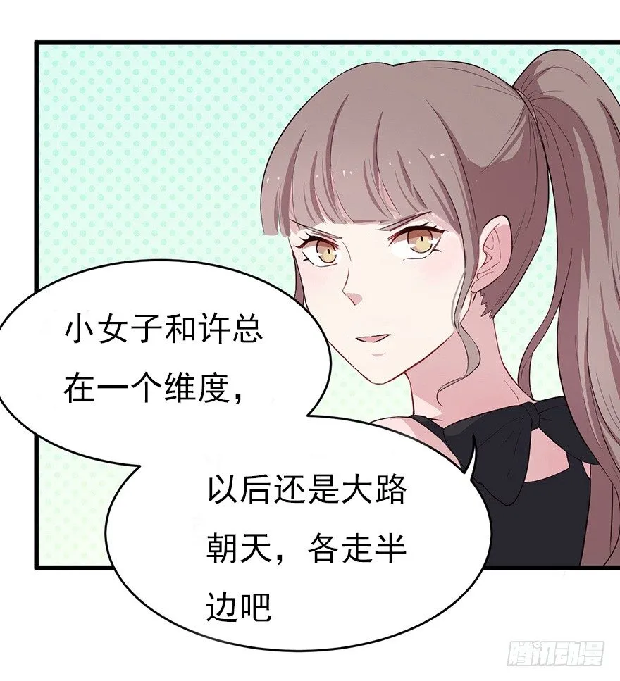 010邀请卡的秘密 第24页