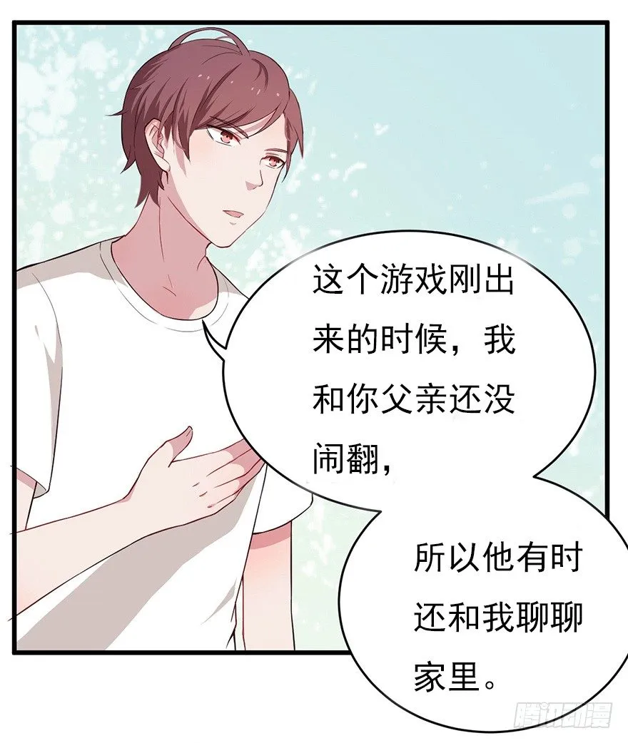 010邀请卡的秘密 第29页