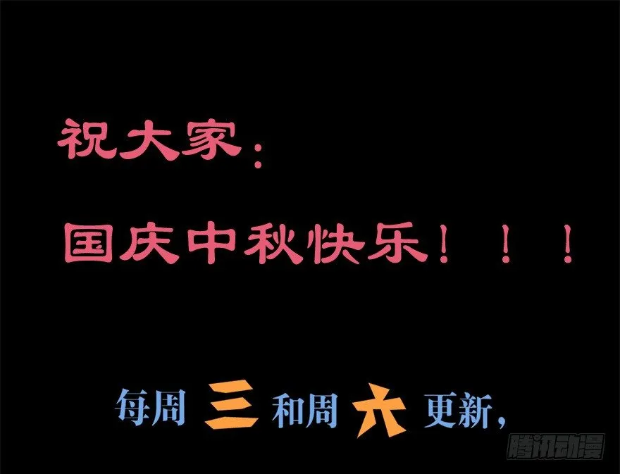 010邀请卡的秘密 第51页