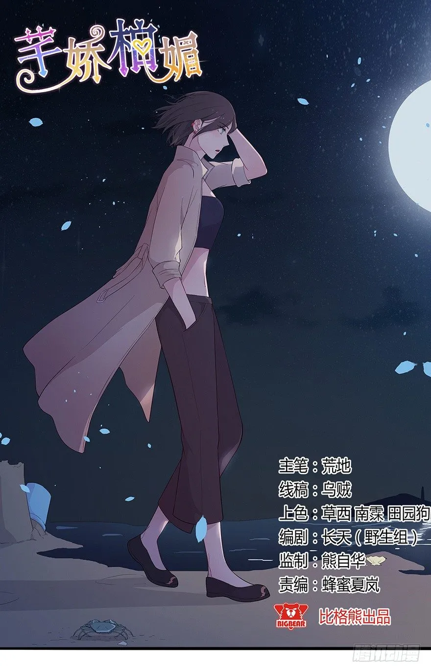 011大小姐的小心思（上） 第1页