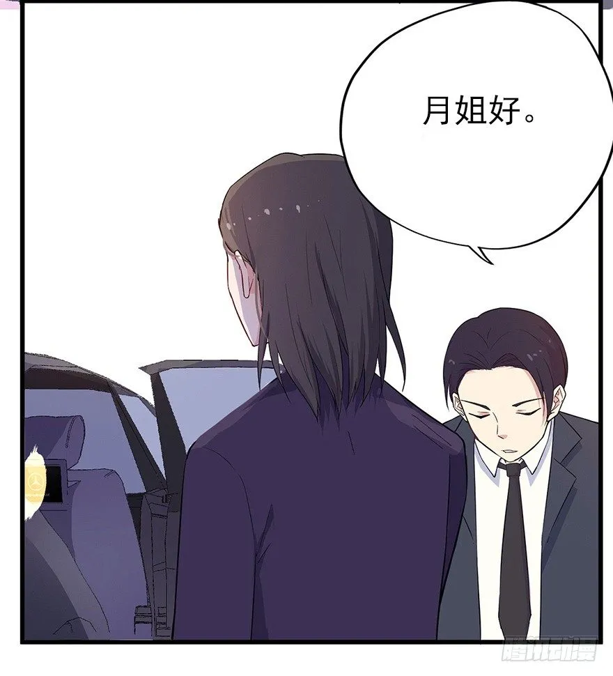 011大小姐的小心思（上） 第7页