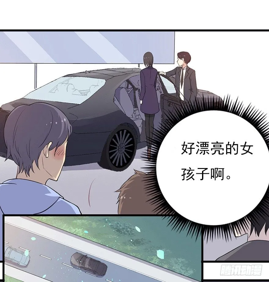 011大小姐的小心思（上） 第8页