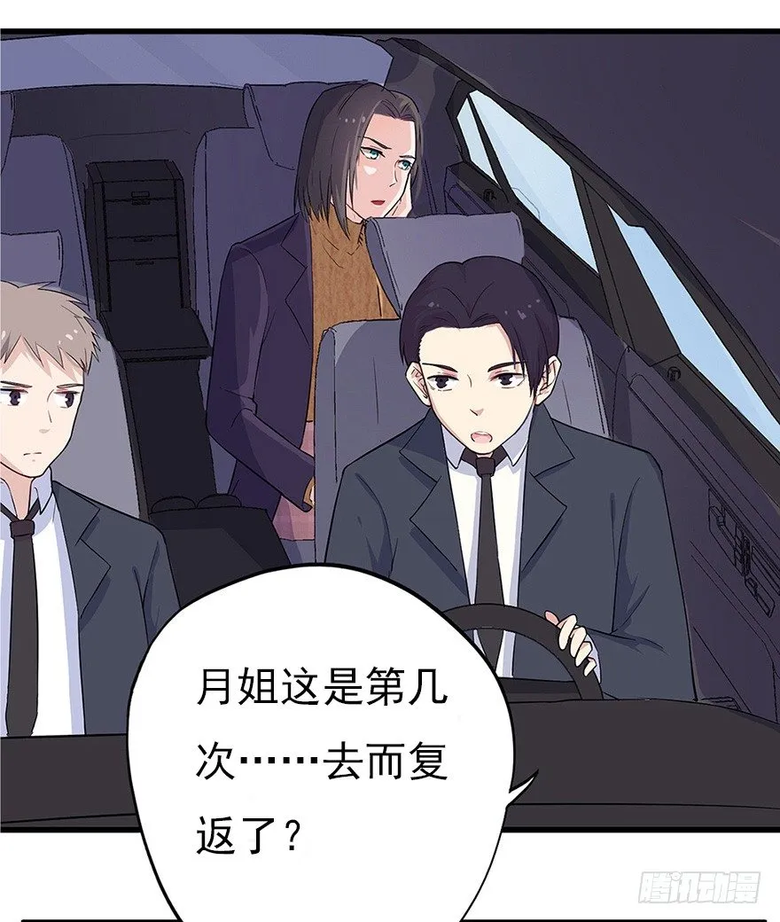011大小姐的小心思（上） 第10页