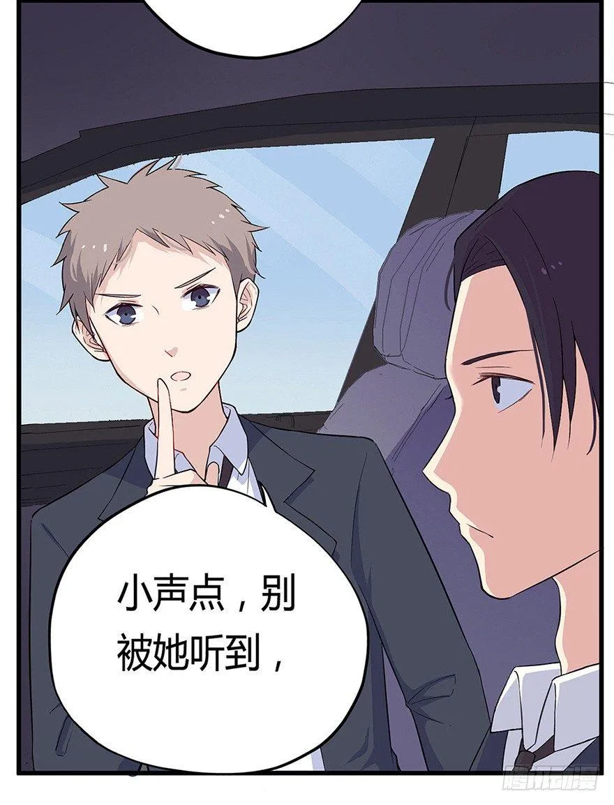 011大小姐的小心思（上） 第11页