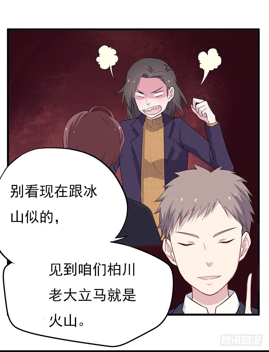 011大小姐的小心思（上） 第12页