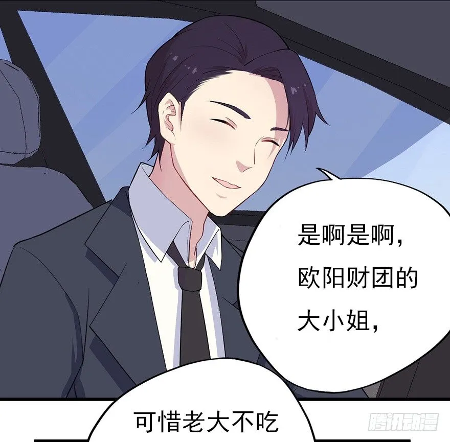 011大小姐的小心思（上） 第13页