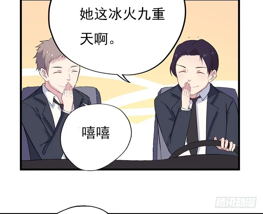 011大小姐的小心思（上） 第14页