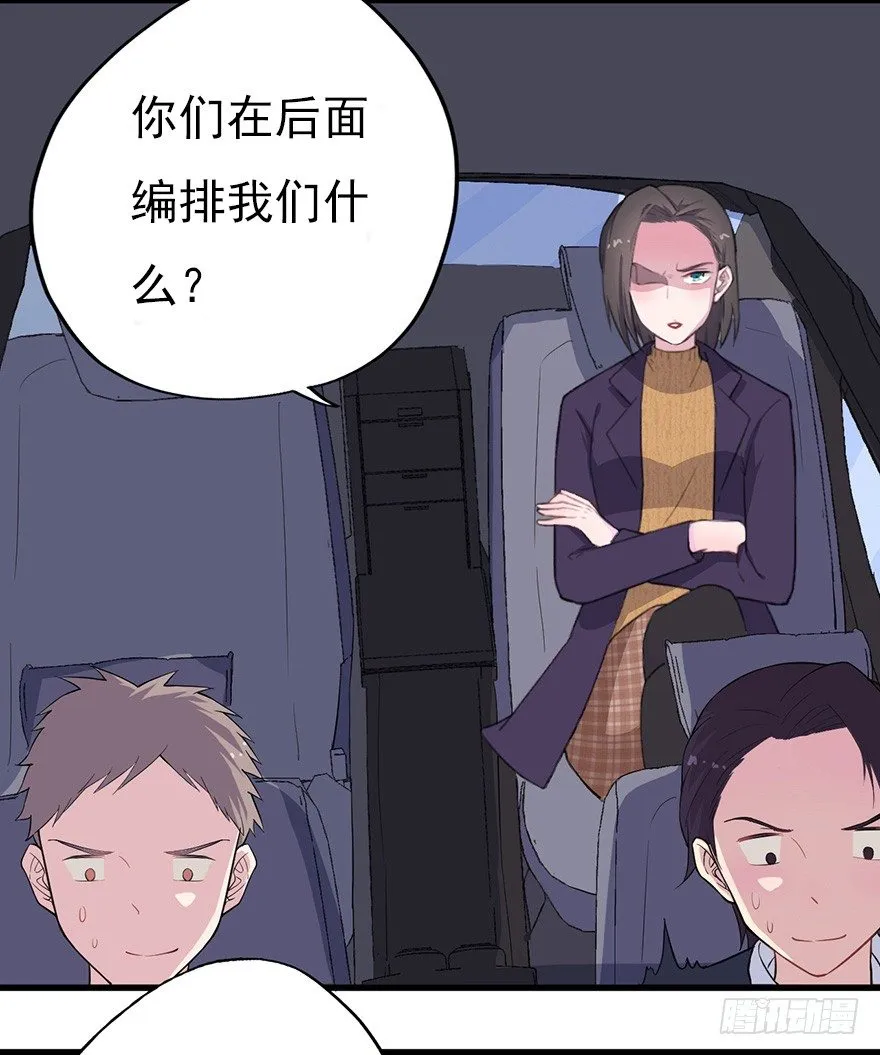 011大小姐的小心思（上） 第15页