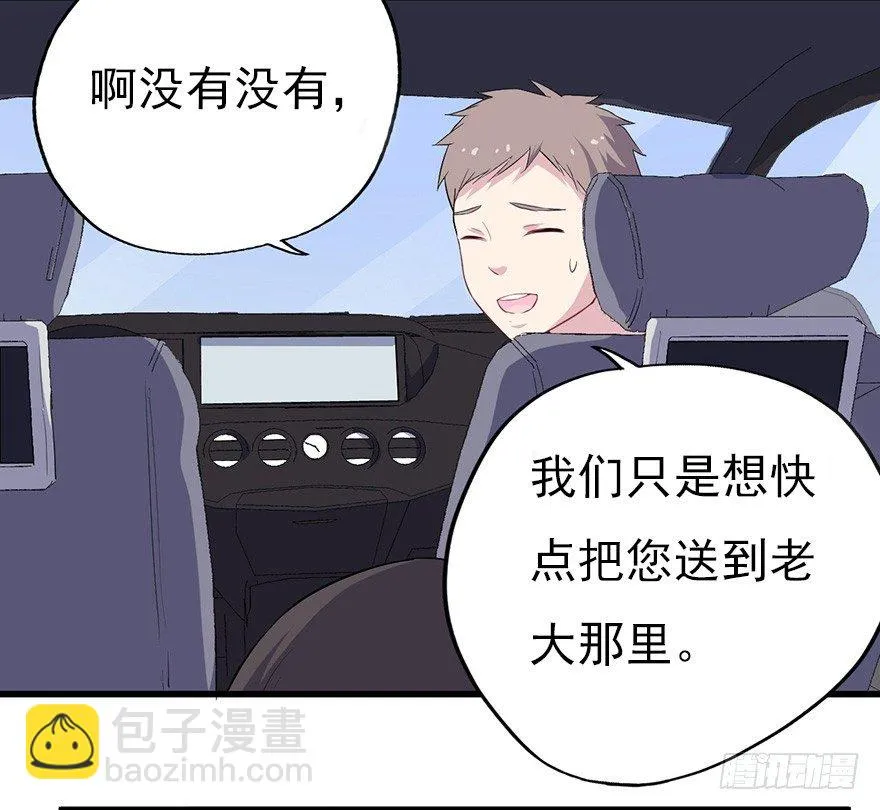 011大小姐的小心思（上） 第16页