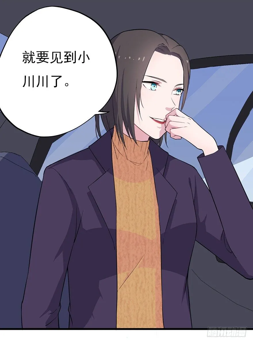 011大小姐的小心思（上） 第19页