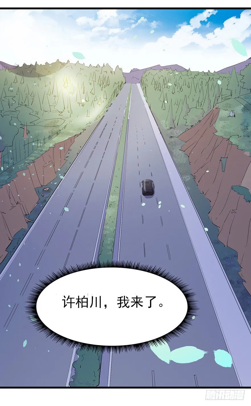 011大小姐的小心思（上） 第20页