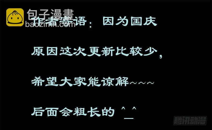 011大小姐的小心思（上） 第21页