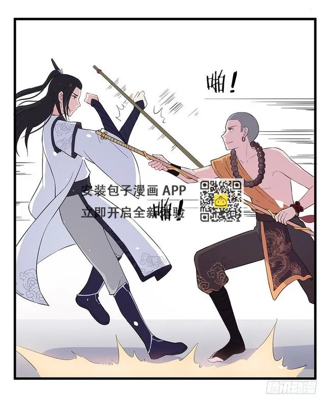 011大小姐的小心思（下） 第6页