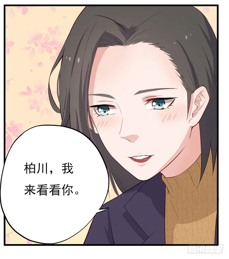 011大小姐的小心思（下） 第27页