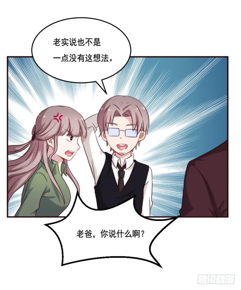 125再启游戏 第23页