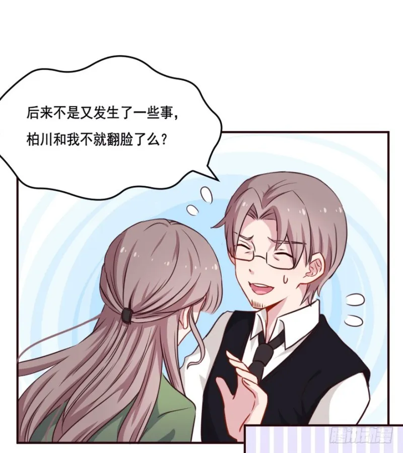 125再启游戏 第24页