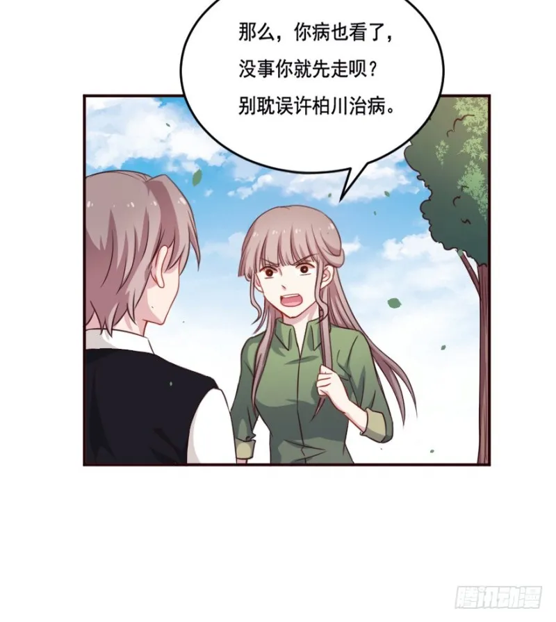 125再启游戏 第26页