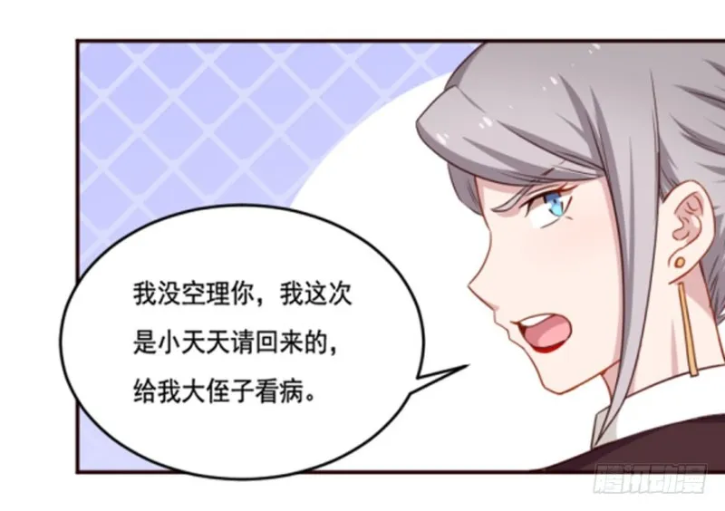 124新生还是沉沦（七） 第39页