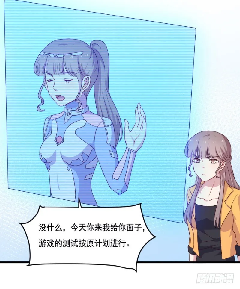 119新生还是沉沦（二） 第28页