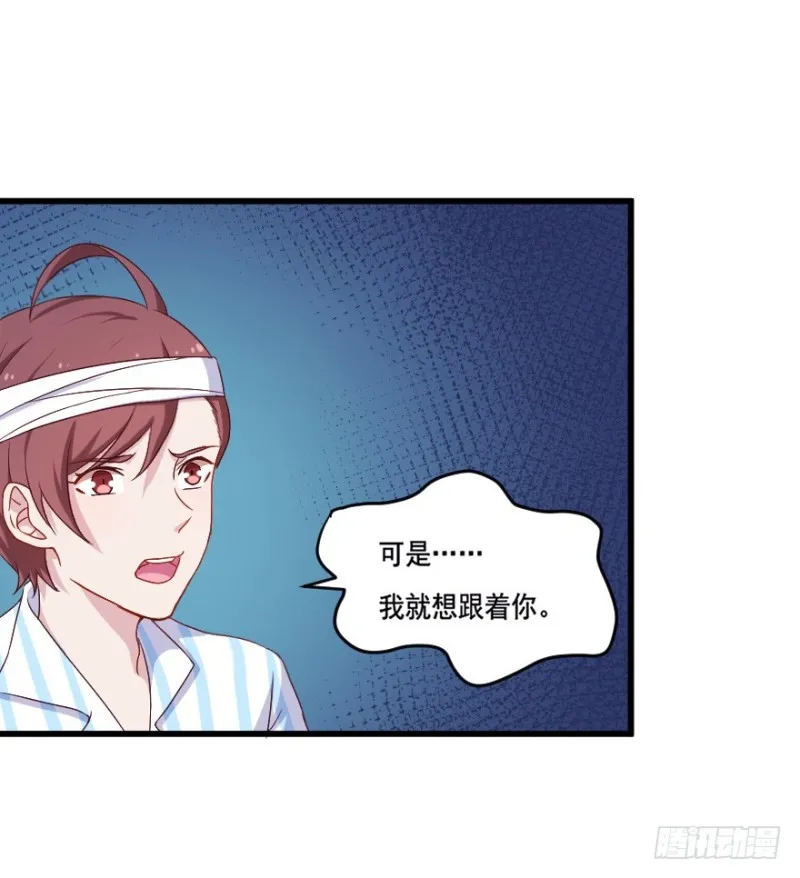 118新生还是沉沦 第10页