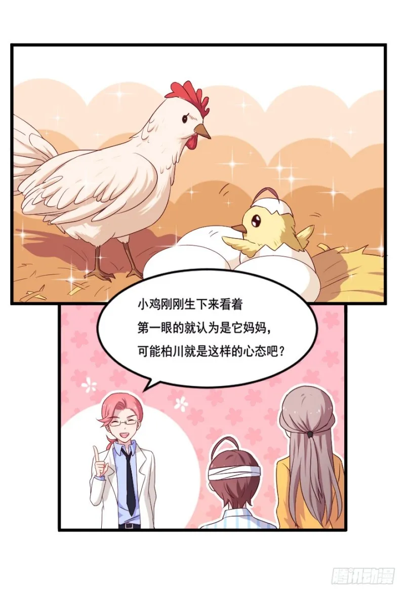118新生还是沉沦 第11页