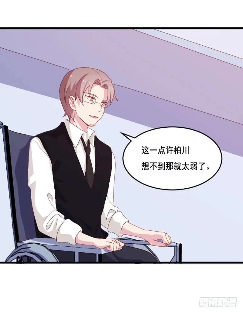 118新生还是沉沦 第26页