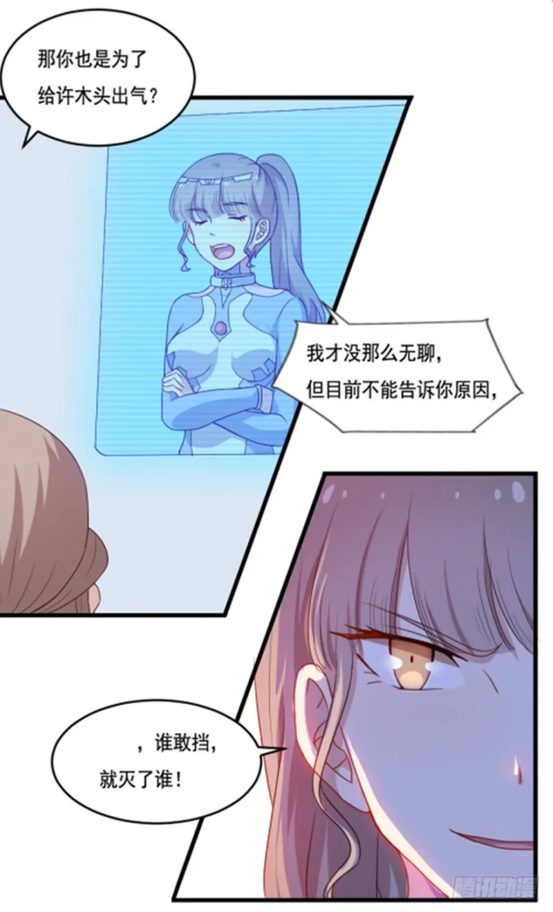 118新生还是沉沦 第36页
