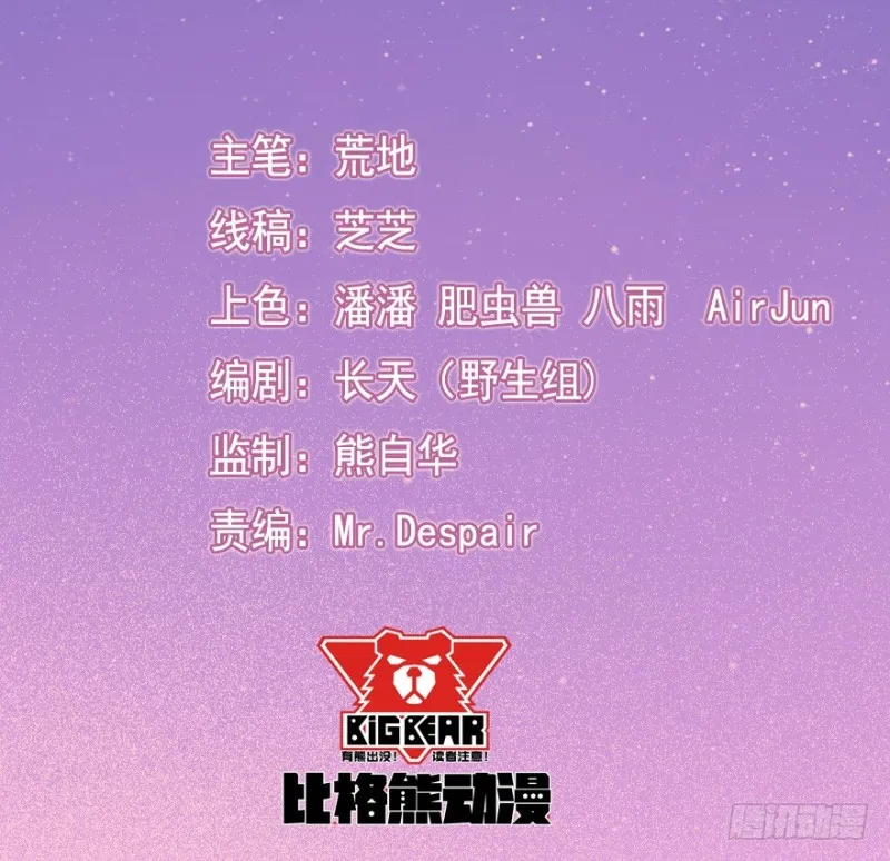 117傲世危机（十） 第2页