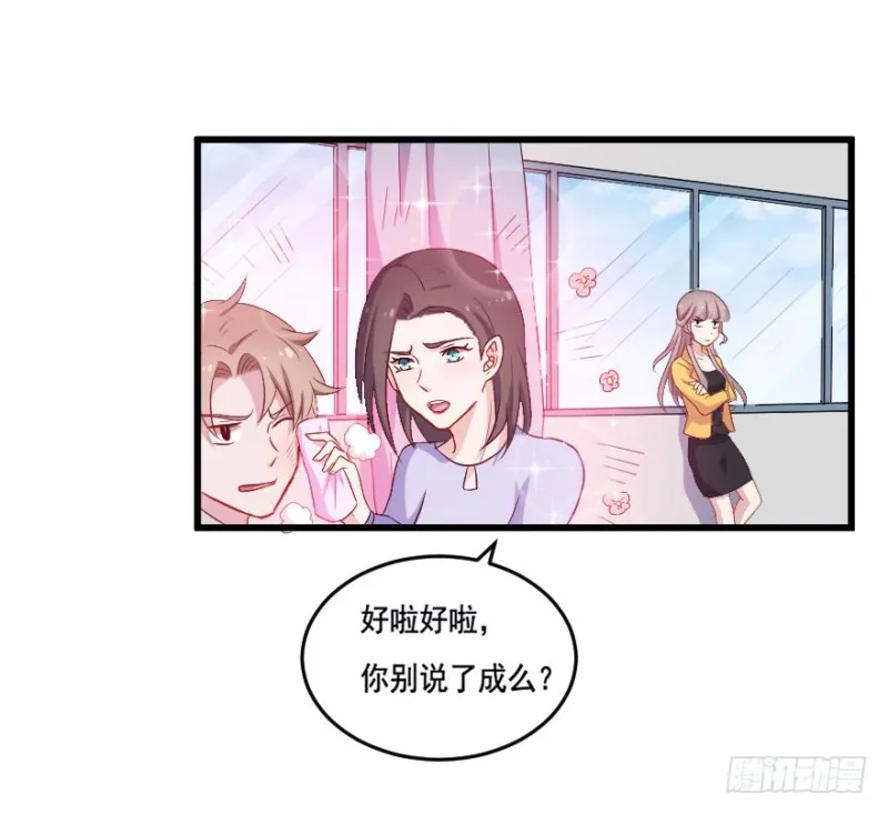 117傲世危机（十） 第7页
