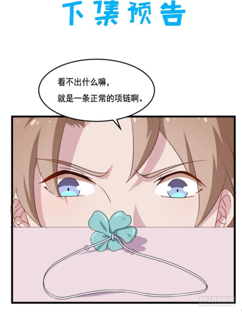 117傲世危机（十） 第33页