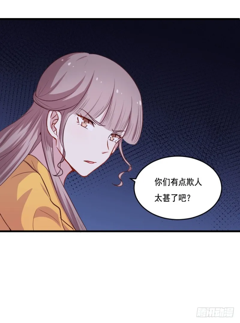 115傲世危机（八） 第38页